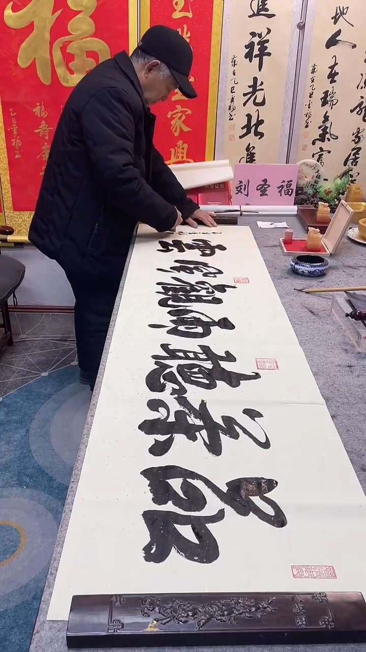 书法 品茶听雨观风云