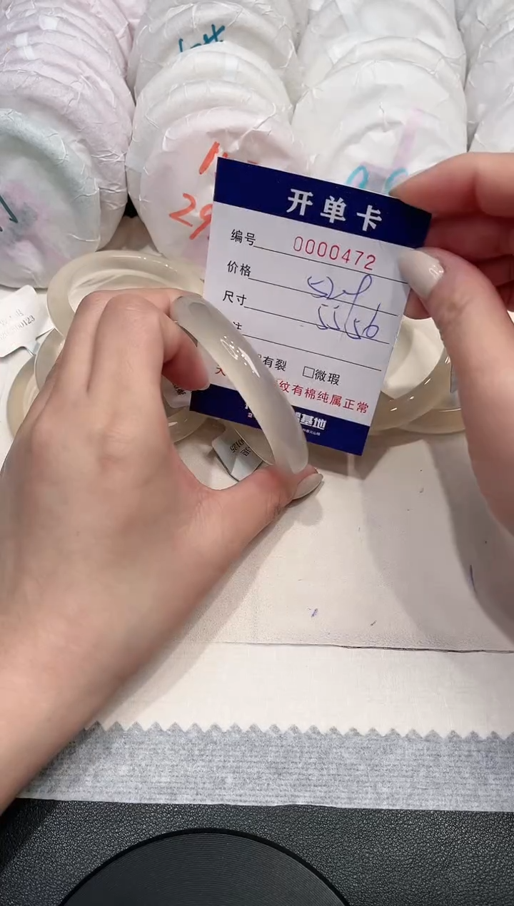 【闪购商品】玛瑙/玉髓手镯未镶嵌472