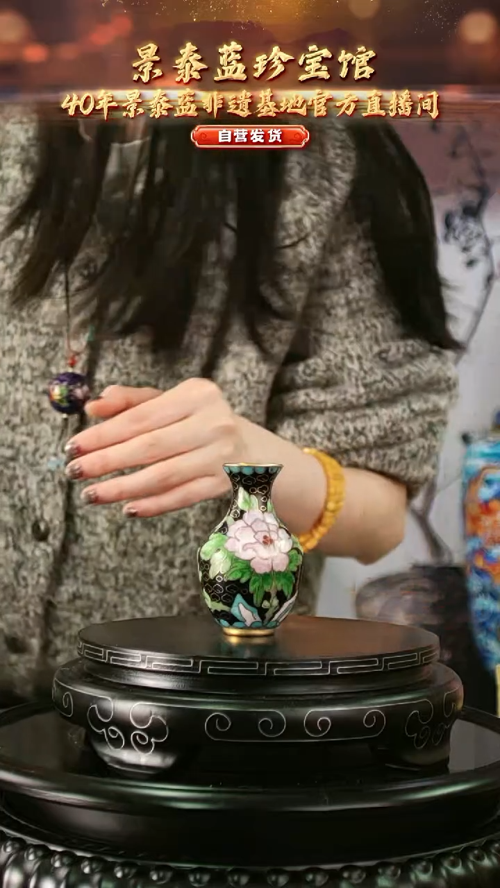 非遗 景泰蓝花卉赏瓶 小  带回流证书