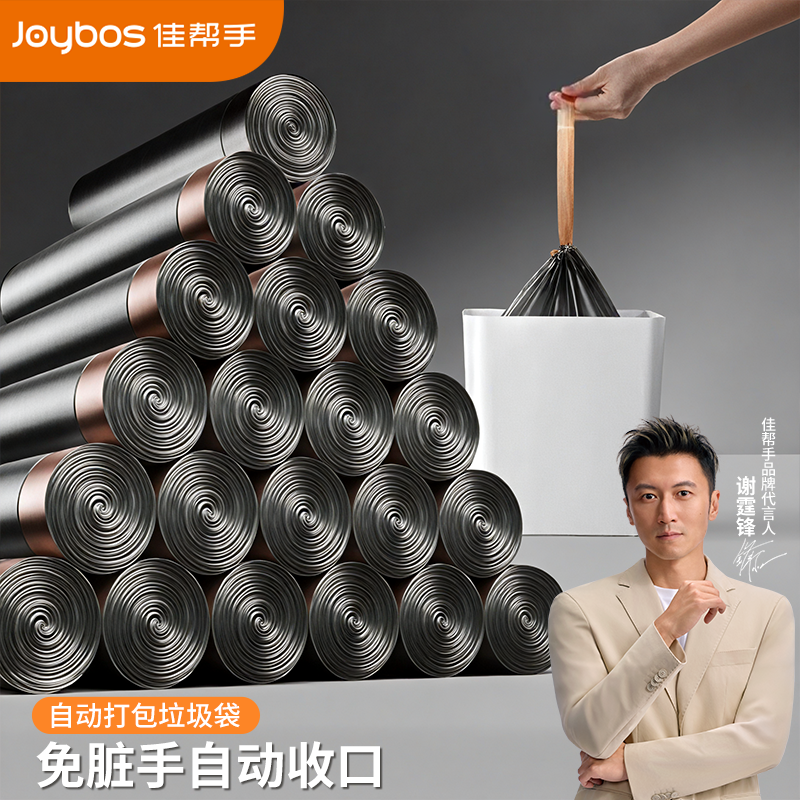 佳帮手垃圾袋家用加厚手提式厨房大号抽绳式商用办公室收口塑料袋