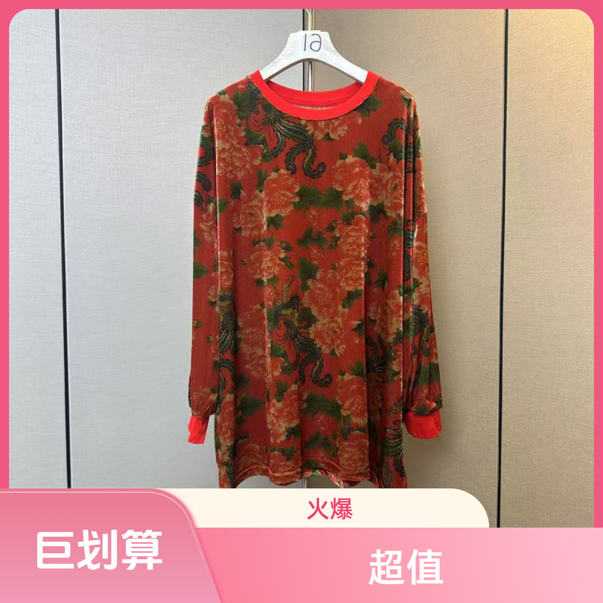 竖条纹圆领东北大花2025新款洋气印花T恤长袖打底中长款女上装