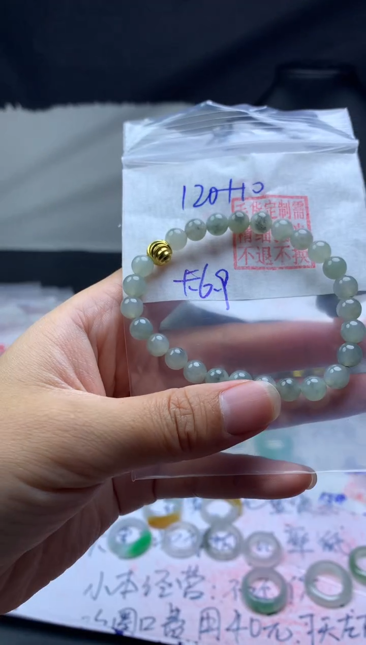 【闪购商品】定制翡翠未镶嵌毛货需精细抛光手串6.9#120元