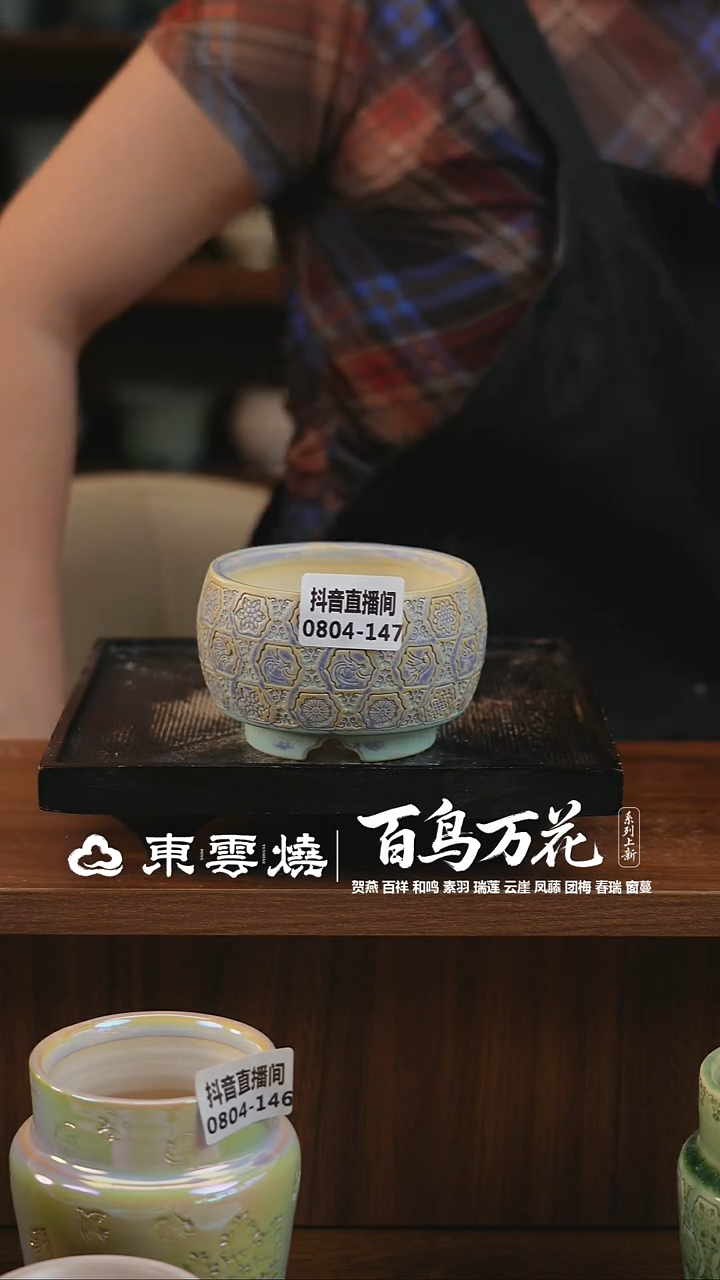 0804-147B安达内口8.5