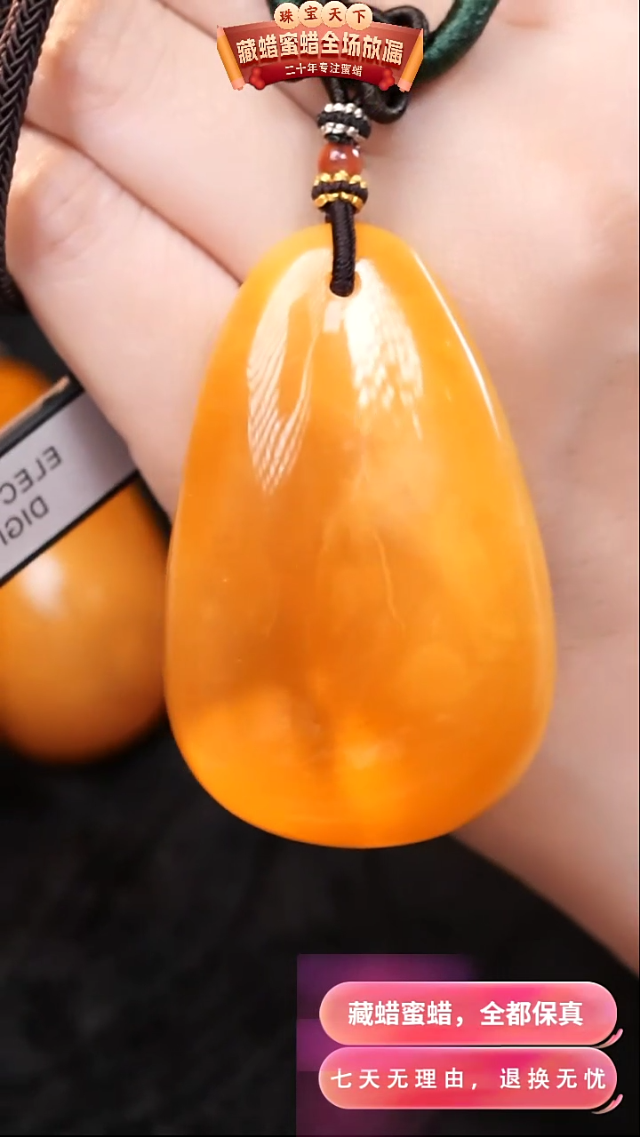 【闪购商品】蜜蜡颈饰未镶嵌0757天然蜜蜡琥珀假一罚四