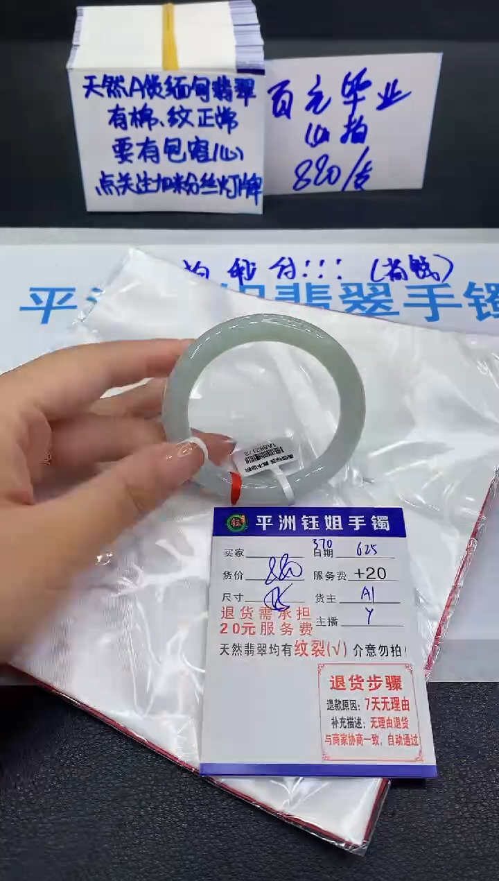 翡翠手镯未镶嵌11111111111