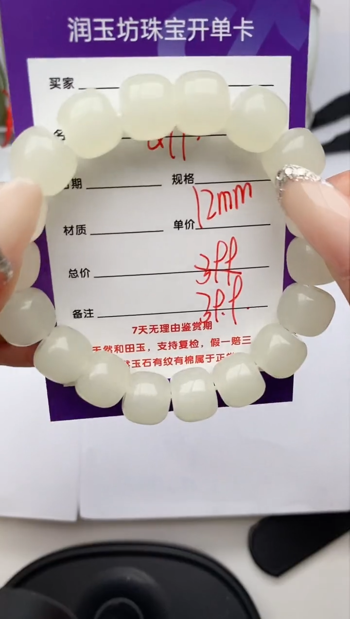 【闪购商品】石英质玉手串合金Q91微色差