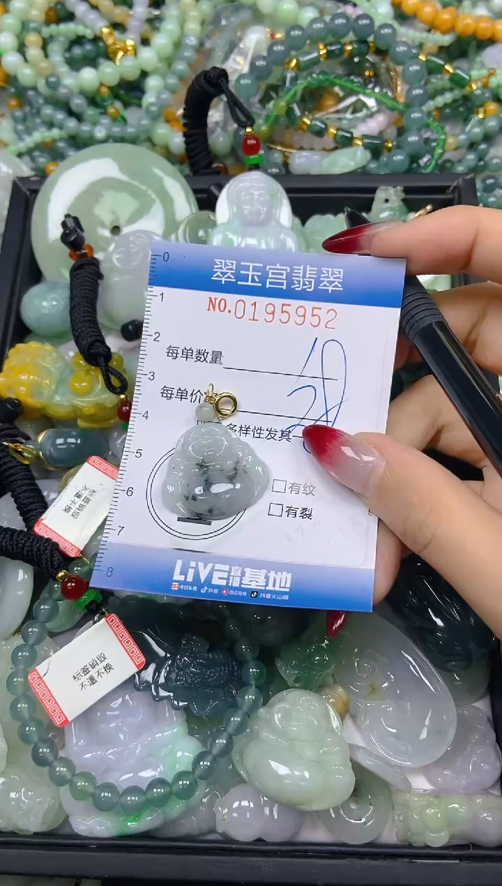 颈饰未镶嵌翡翠闪购0195952