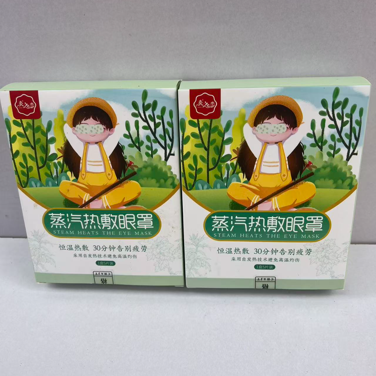 一次性发热蒸汽眼罩艾草香护眼缓解眼疲劳助睡眠（蒸汽眼罩）晚安贴