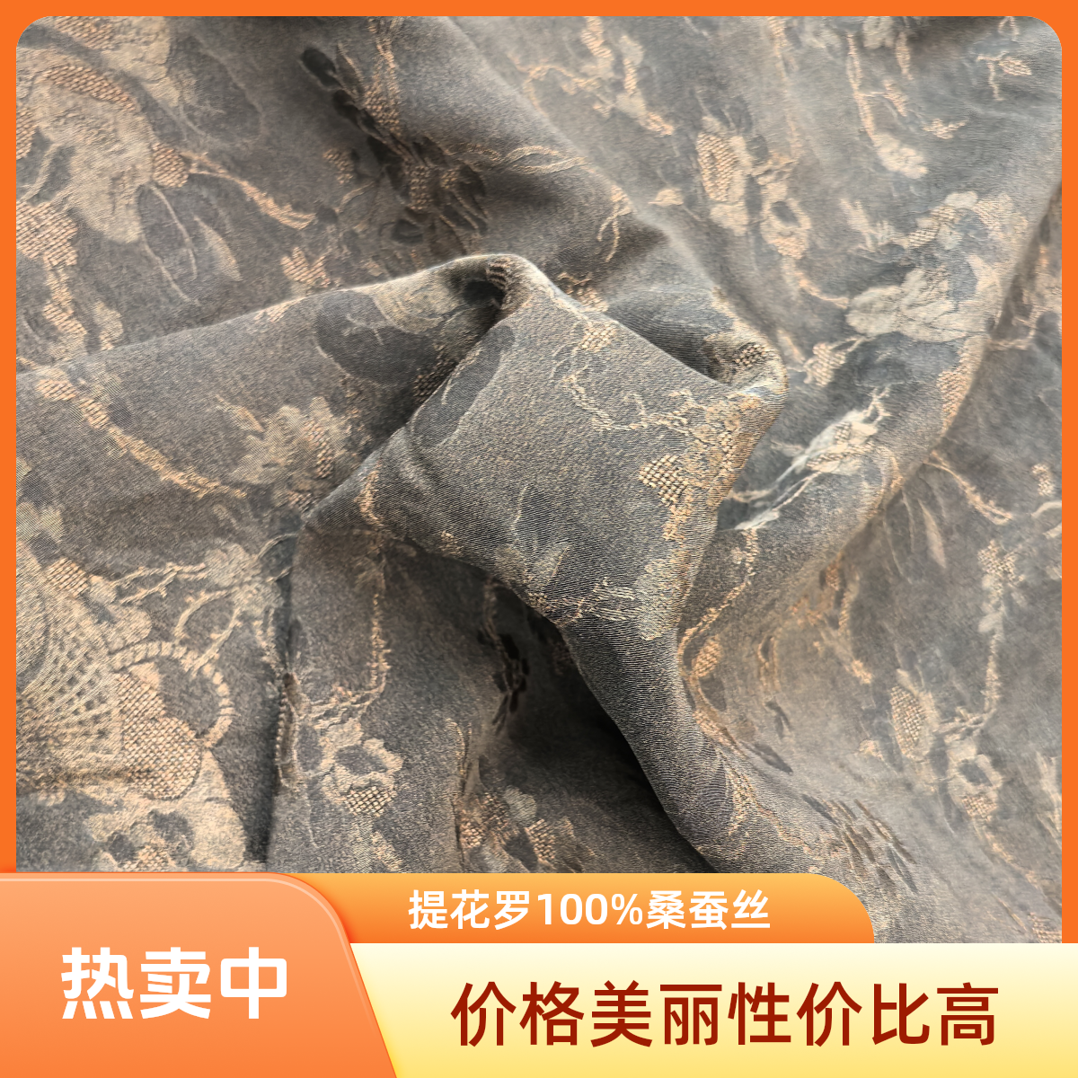 云绸华缎丝绸高端丝绸面料特殊商品一经裁剪不退换货