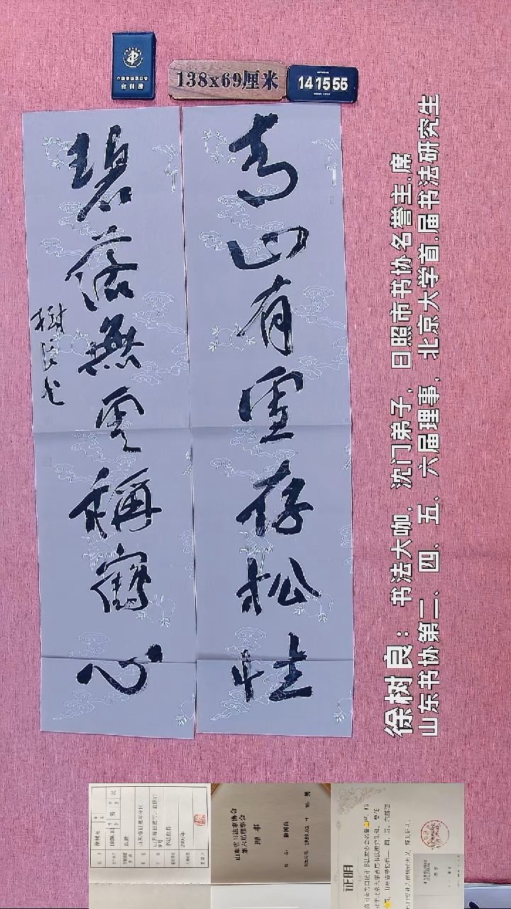 书法133         徐老师书法作品