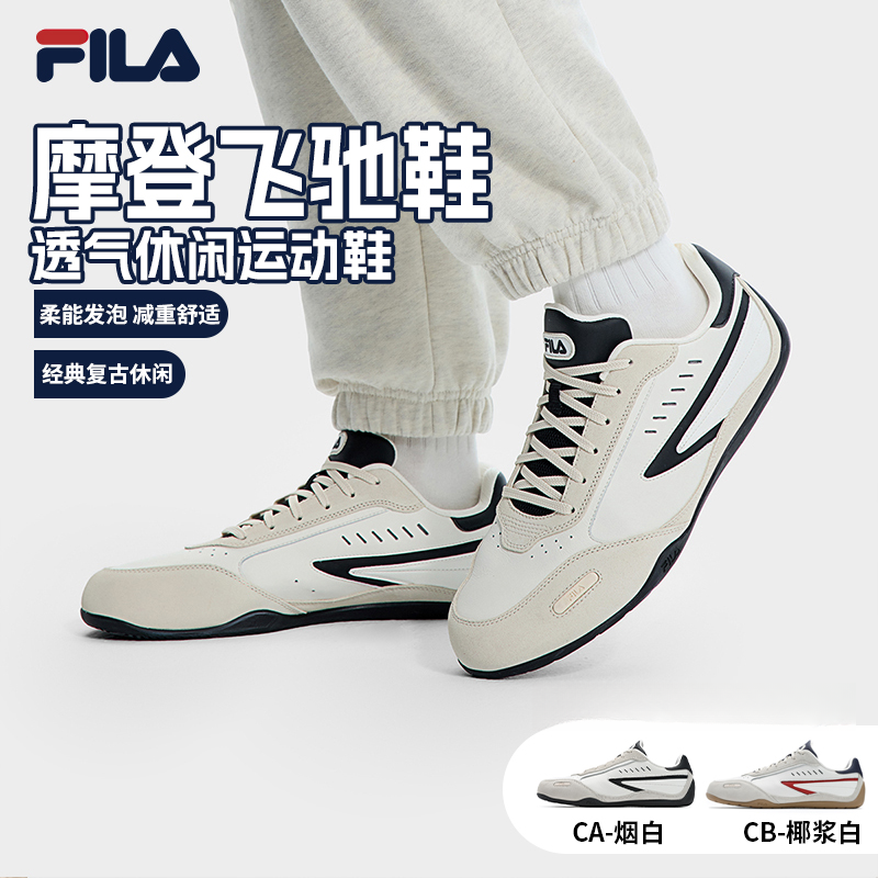 【飞驰鞋】FILA斐乐男鞋春舒适透气复古运动薄底摩登板鞋F12M511210