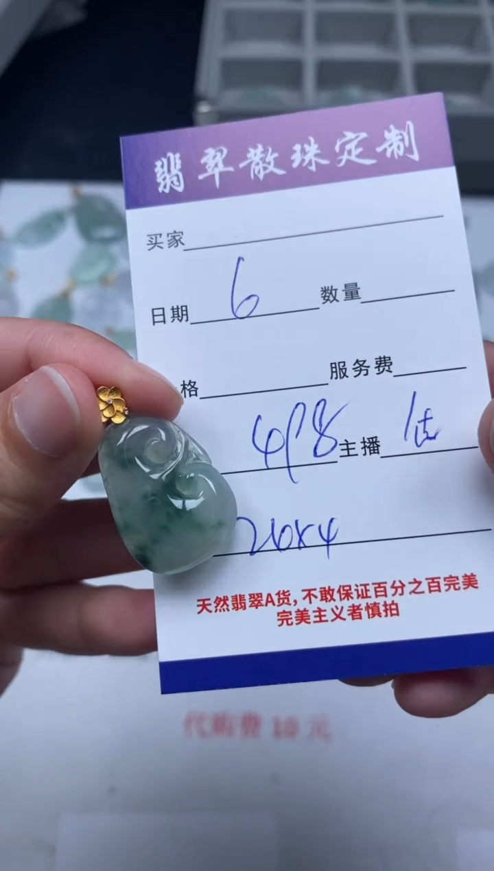 【闪购商品】翡翠颈饰未镶嵌贞城散珠批发DIY