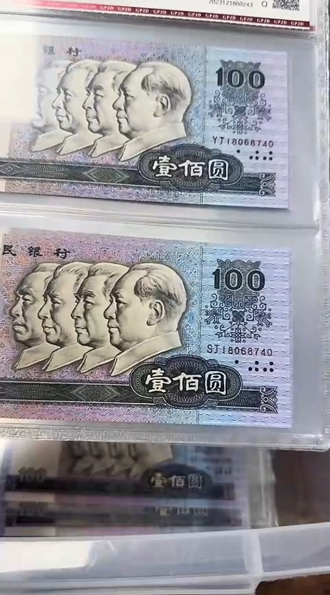 【闪购商品】国评-90100数字全同不挑号单张