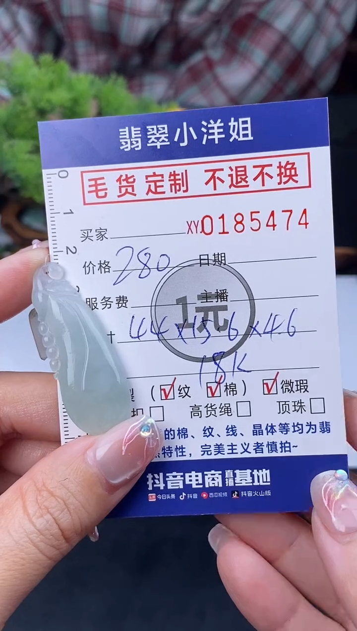 【闪购商品】定制翡翠未镶嵌毛货商品 不退换/5474