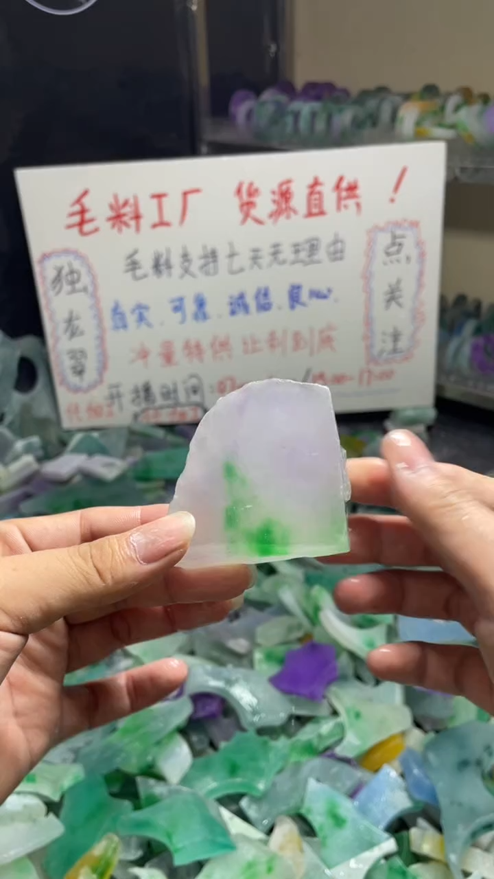 玉不规则花色边角