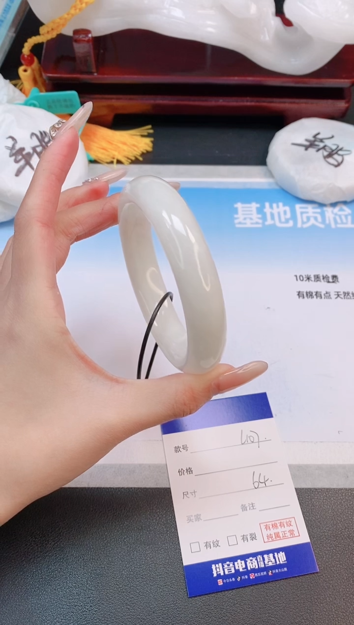 未镶嵌手镯和田玉30L107-64