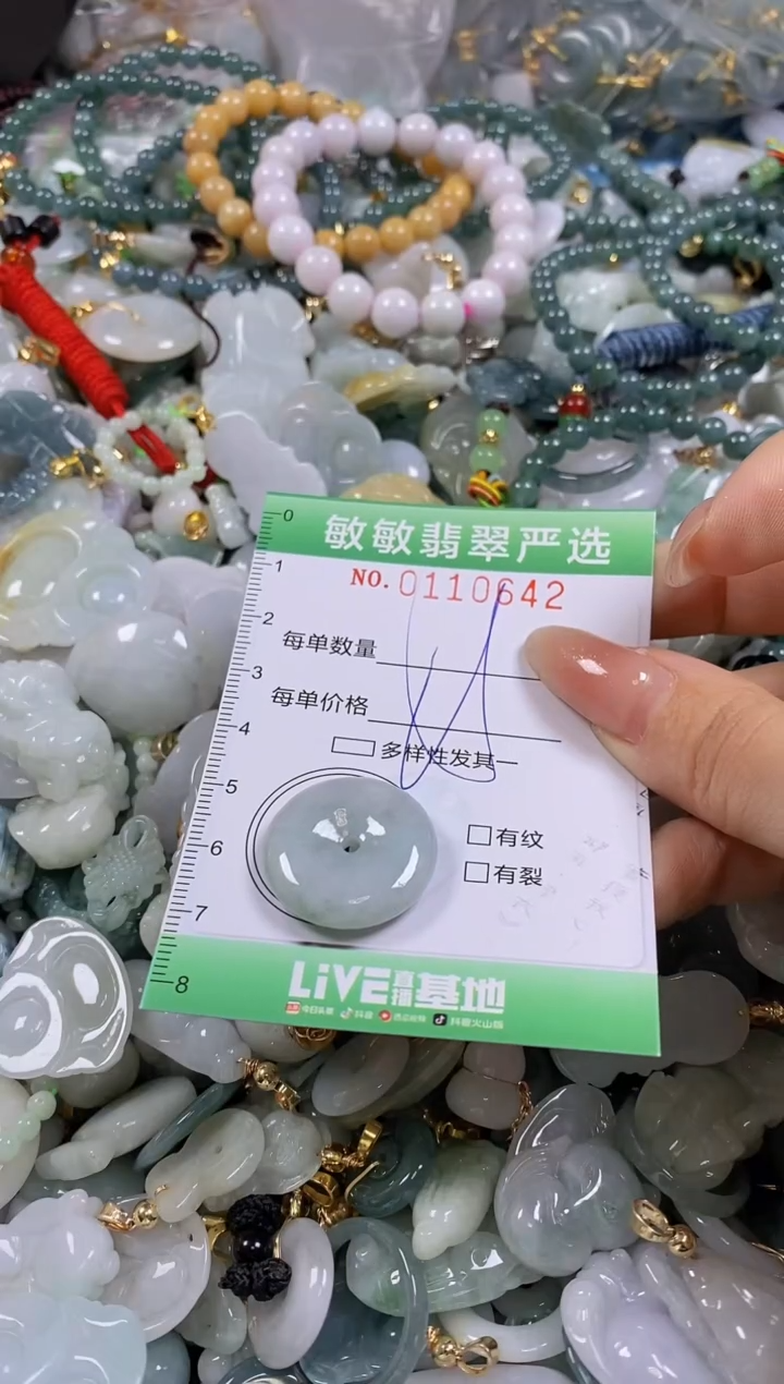 【闪购商品】翡翠颈饰未镶嵌闪购0110642