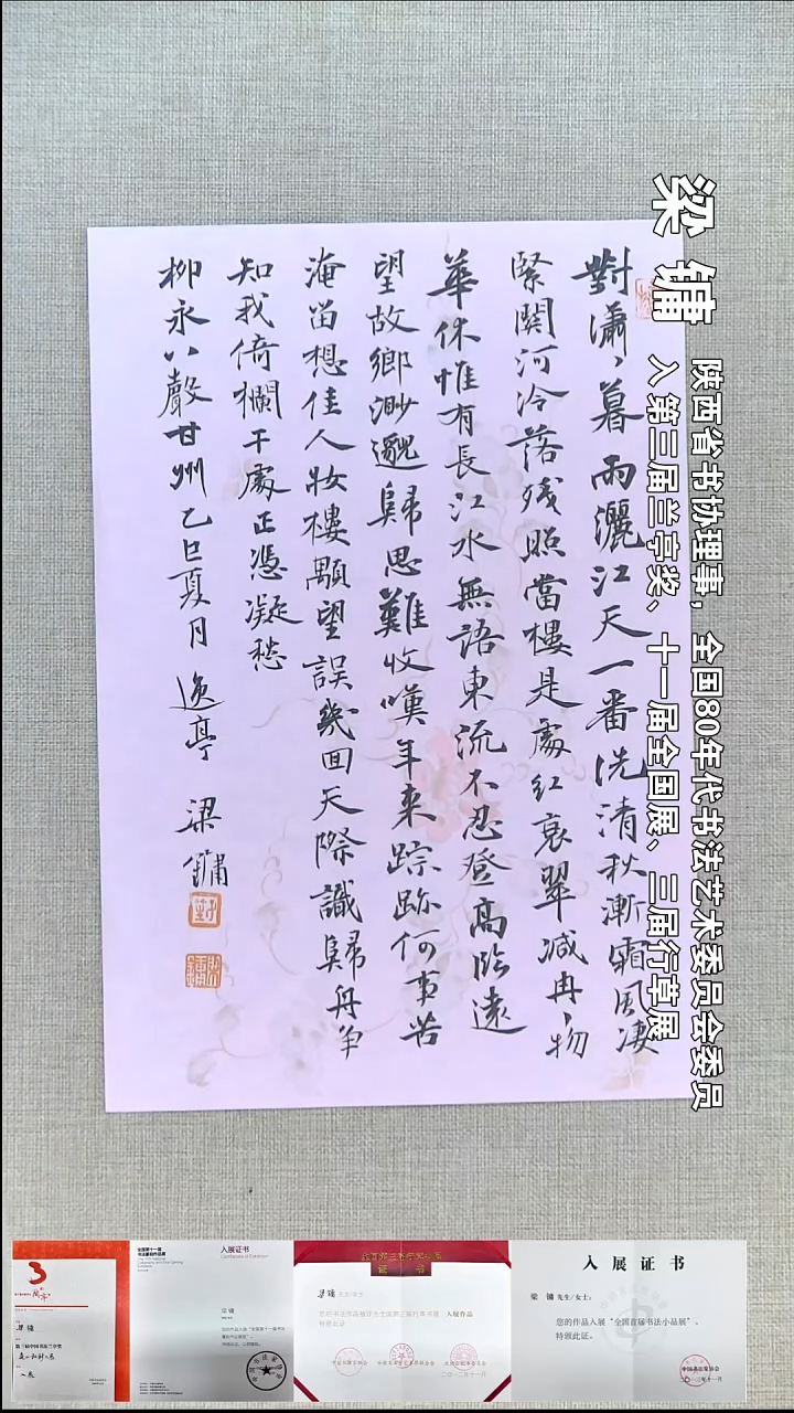 书法梁镛书法小楷福利22*33对萧