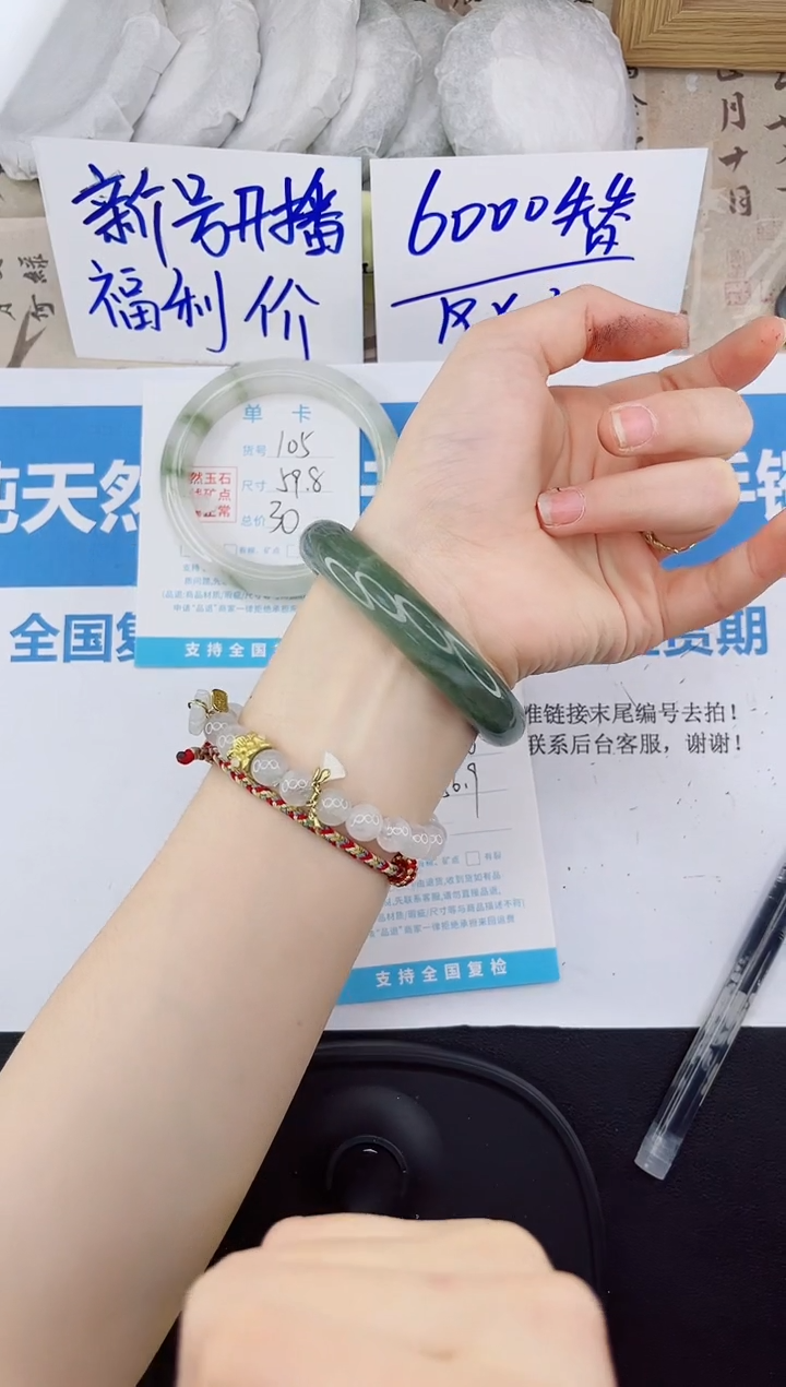 【闪购商品】石英质玉手镯未镶嵌106-56.9