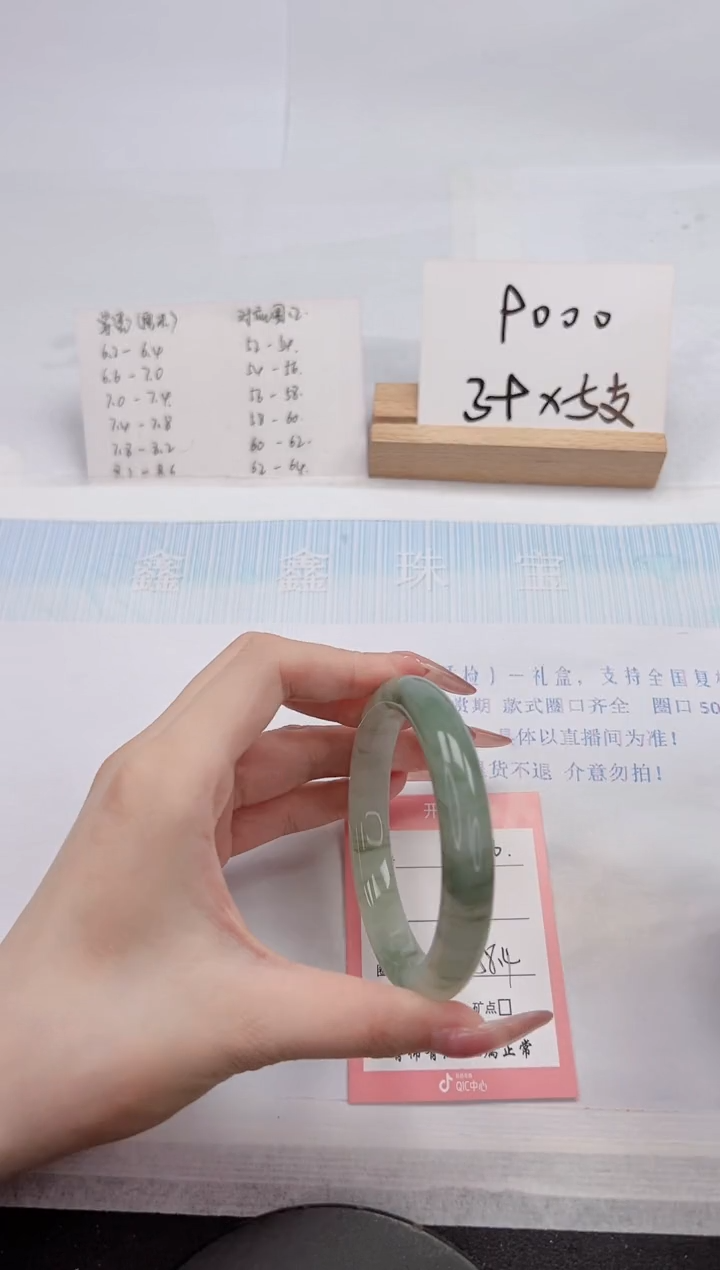 【闪购商品】石英质玉手镯未镶嵌166-58.4