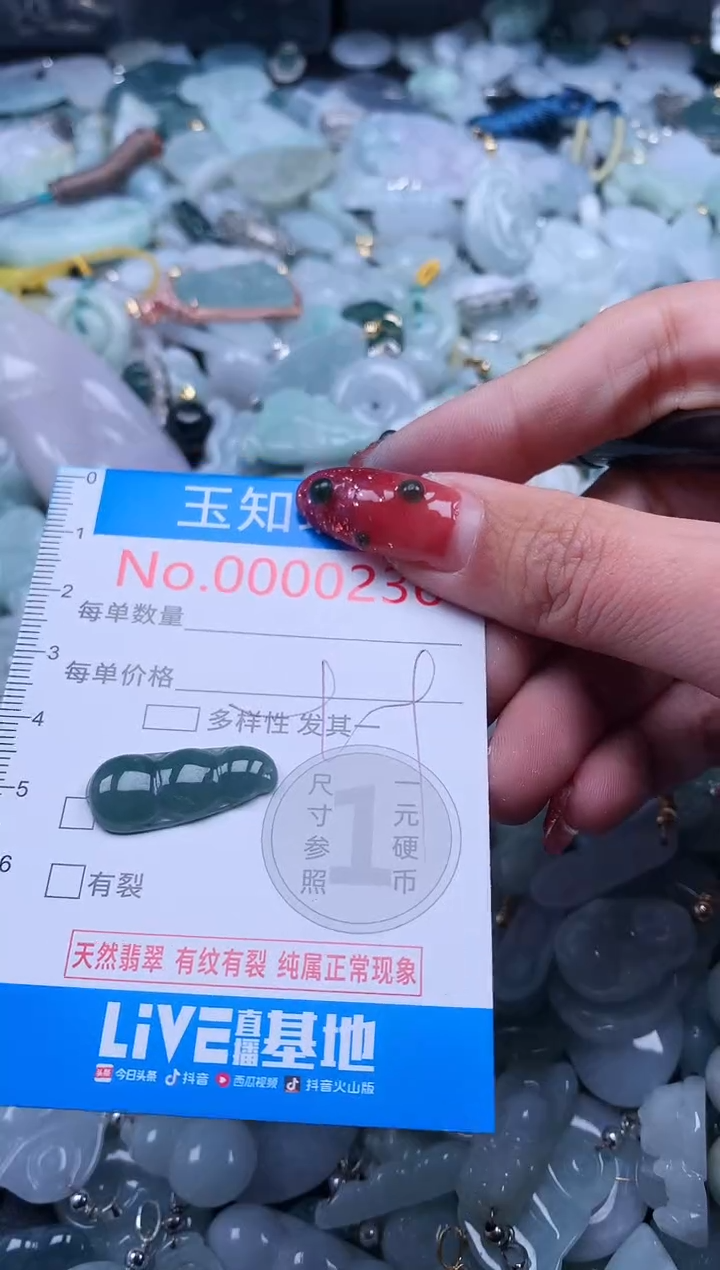 【闪购商品】翡翠吊坠(不含链)未镶嵌236