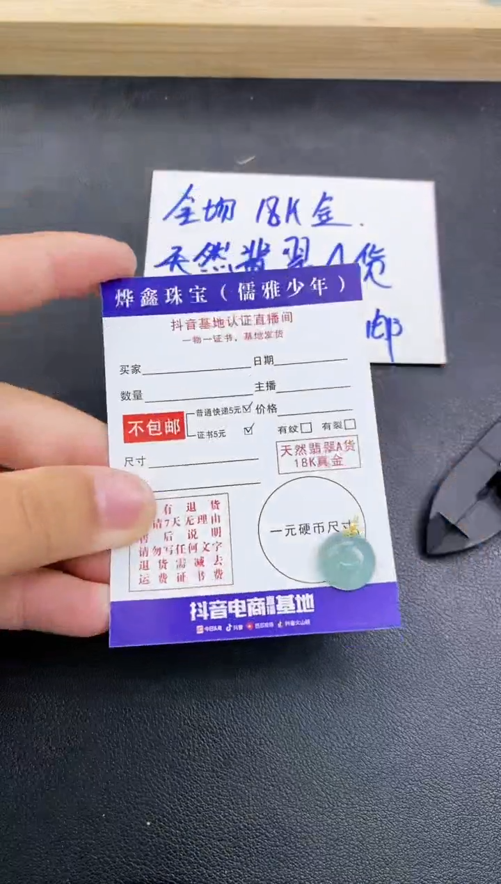 颈饰18K金镶嵌翡翠天然翡翠A货赠皮绳