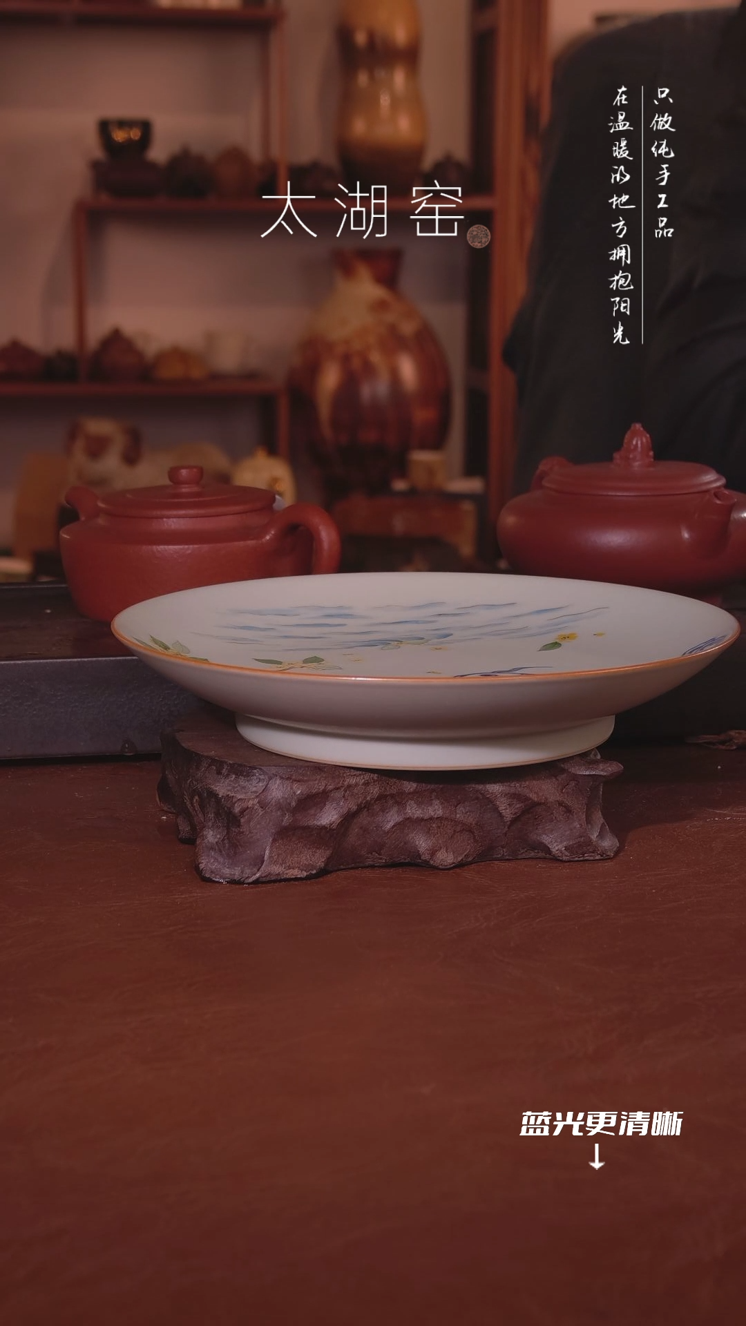 陶瓷?****?太湖窑  0288