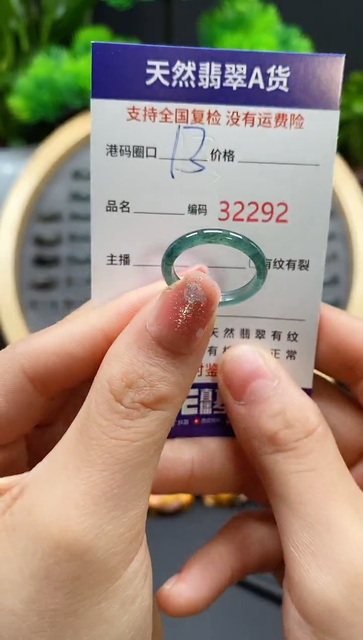 【闪购商品】翡翠戒指未镶嵌天然翡翠戒圈2292