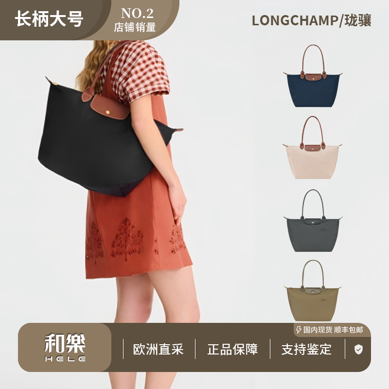 未使用 LONGCHAMP/珑骧 托特包大号经典款手提包通勤妈咪包1899