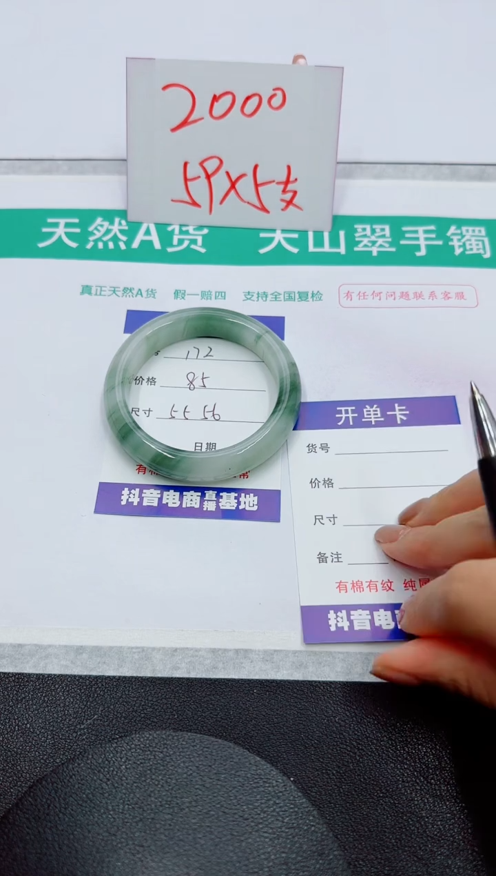 【闪购商品】石英质玉手镯未镶嵌172