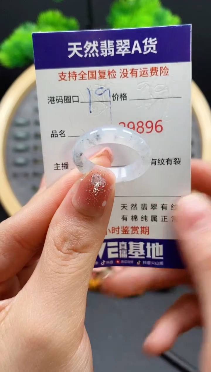 【闪购商品】翡翠戒指未镶嵌天然翡翠戒圈9896