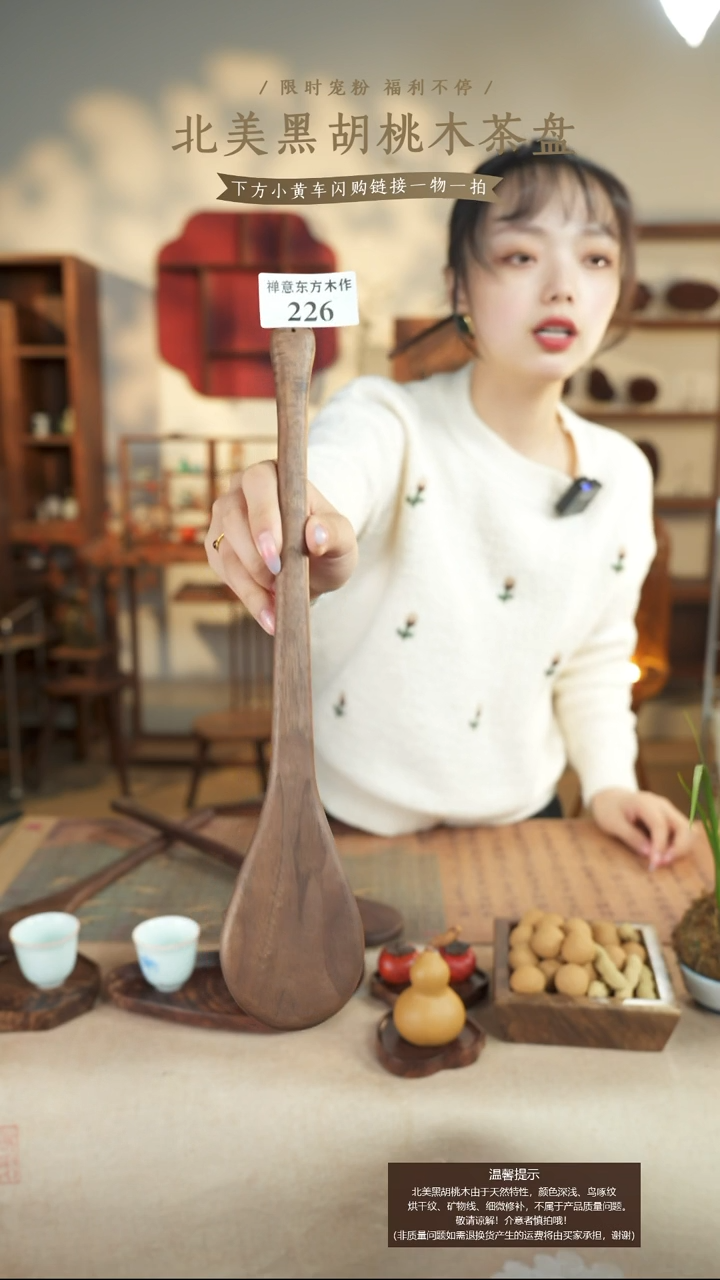 北美黑胡桃木小拍拍棒226