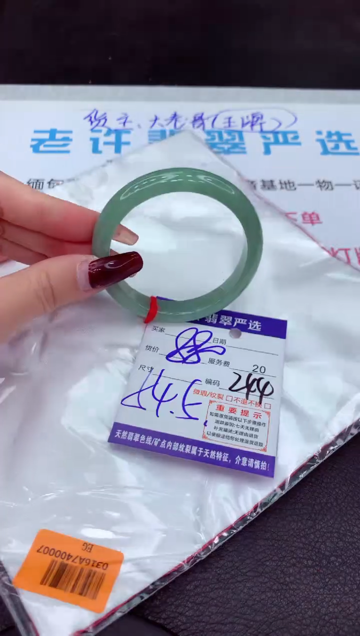 【闪购商品】翡翠手镯未镶嵌111111111