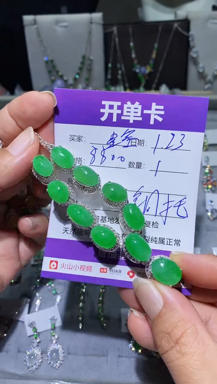 【闪购商品】翡翠耳饰未镶嵌 曌月星空