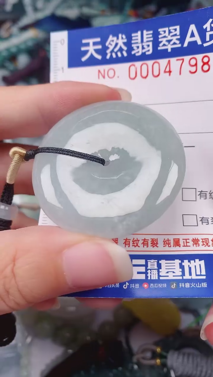 颈饰未镶嵌翡翠00004798