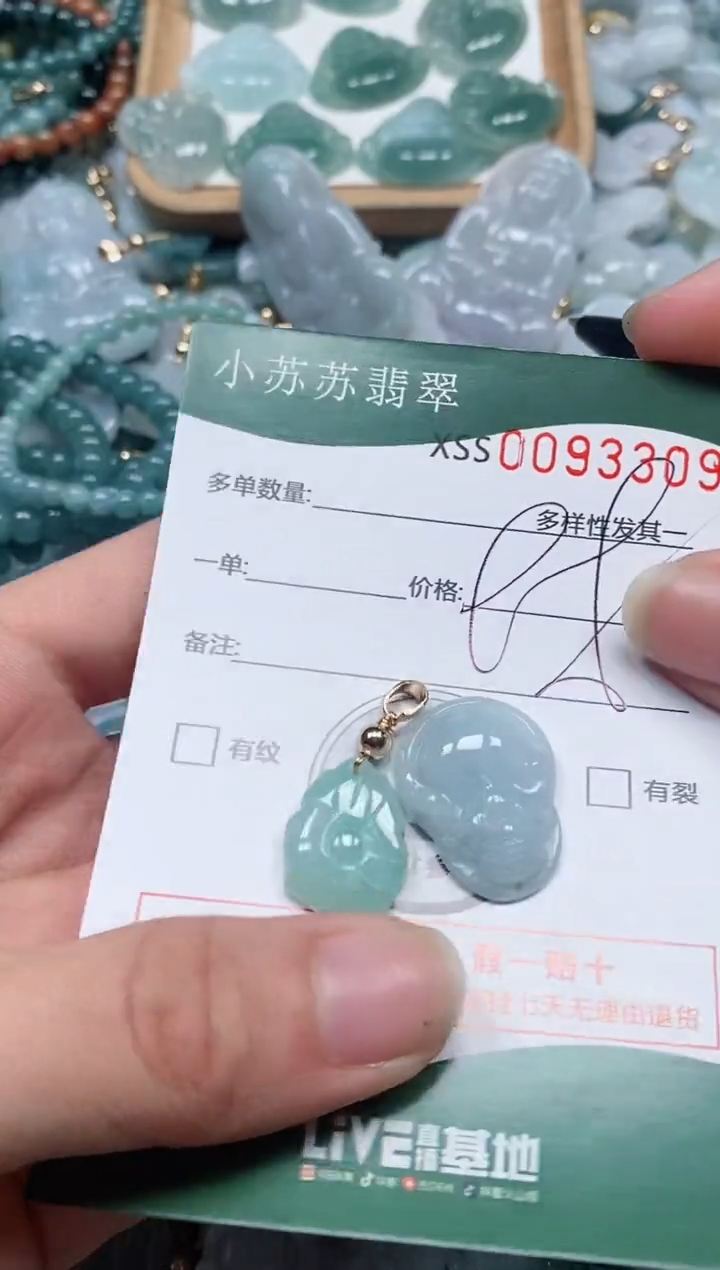 【闪购商品】翡翠颈饰未镶嵌闪购商品0093309