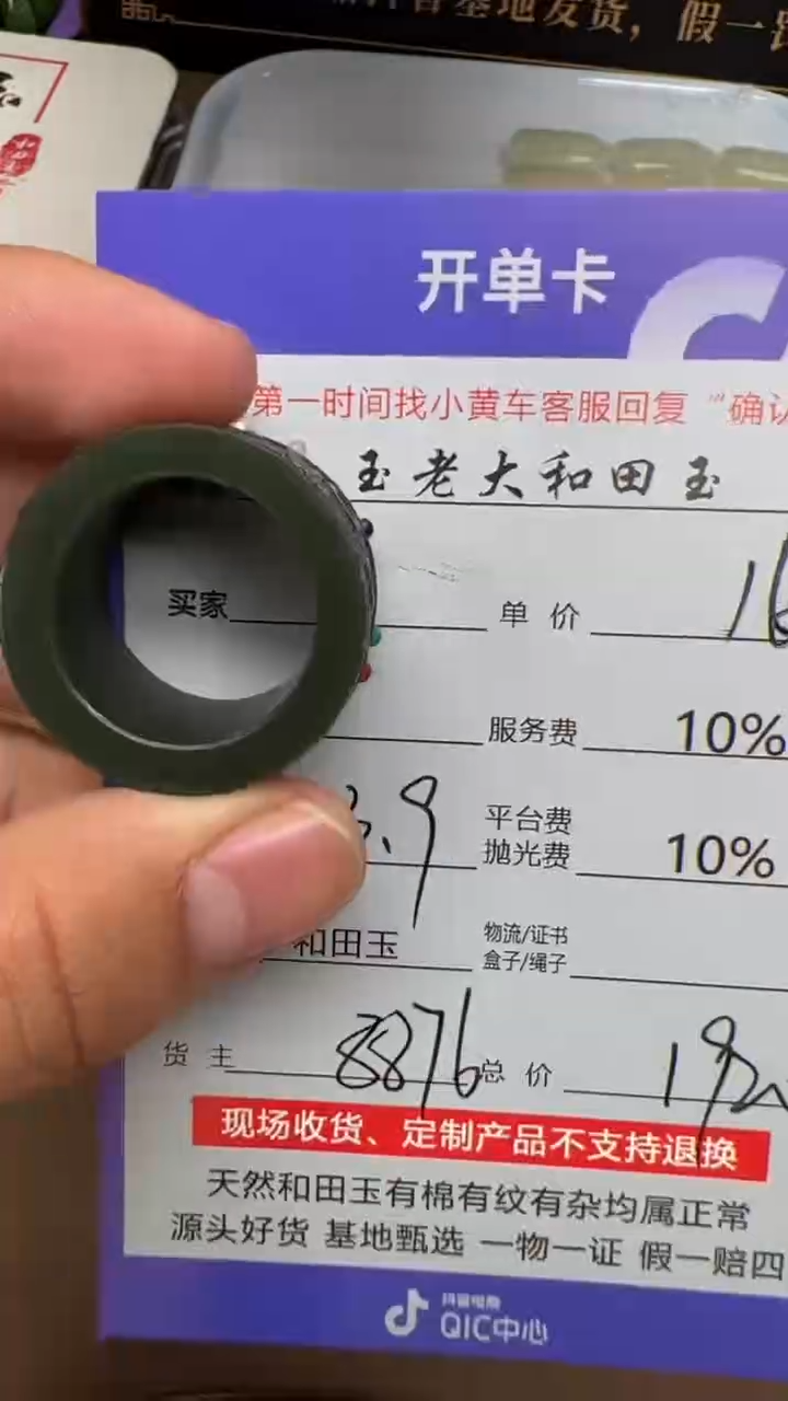 【闪购商品】和田玉扳指未镶嵌8876