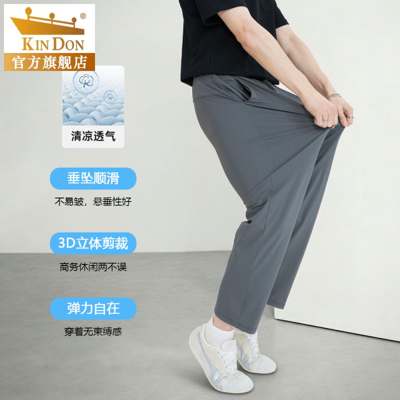 金盾官方凉感冰丝裤子男夏季薄款直筒长裤速干柔软透气弹力休闲裤 图片 2
