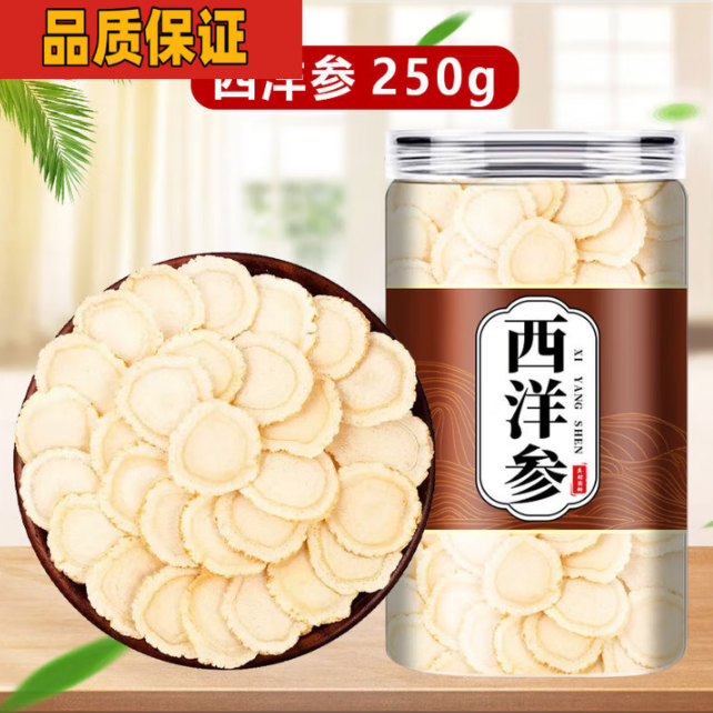 品质西洋参切片泡水喝的小片的作用