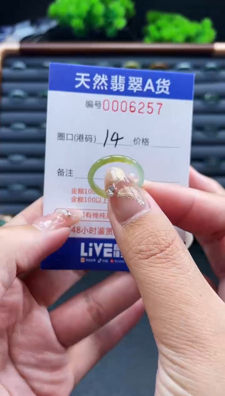 未镶嵌戒指翡翠戒圈