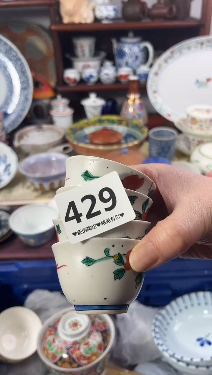 【闪购商品】瓷片429..............