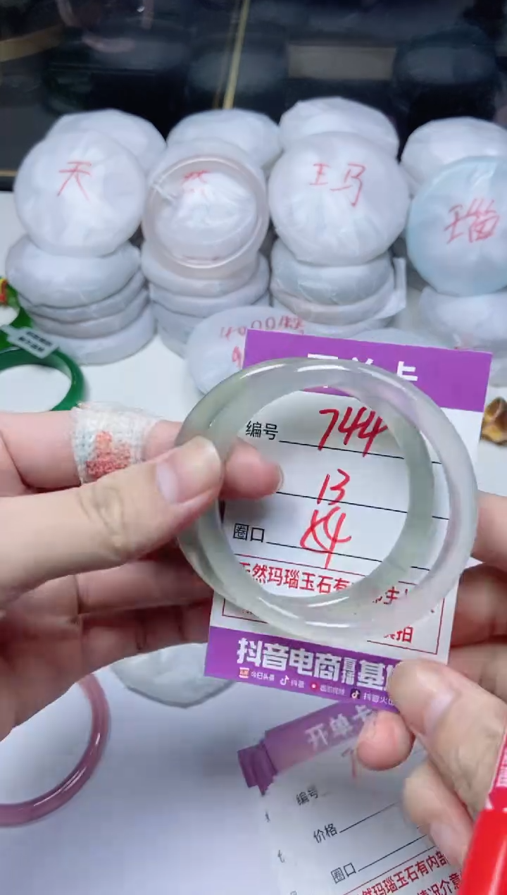 手镯玛瑙/玉髓未镶嵌744