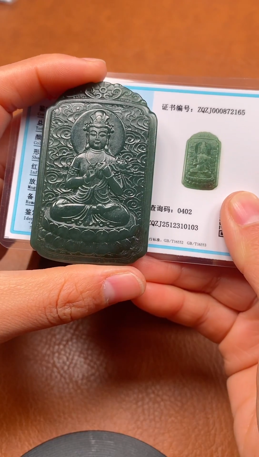 颈饰未镶嵌和田玉新疆且末料观音