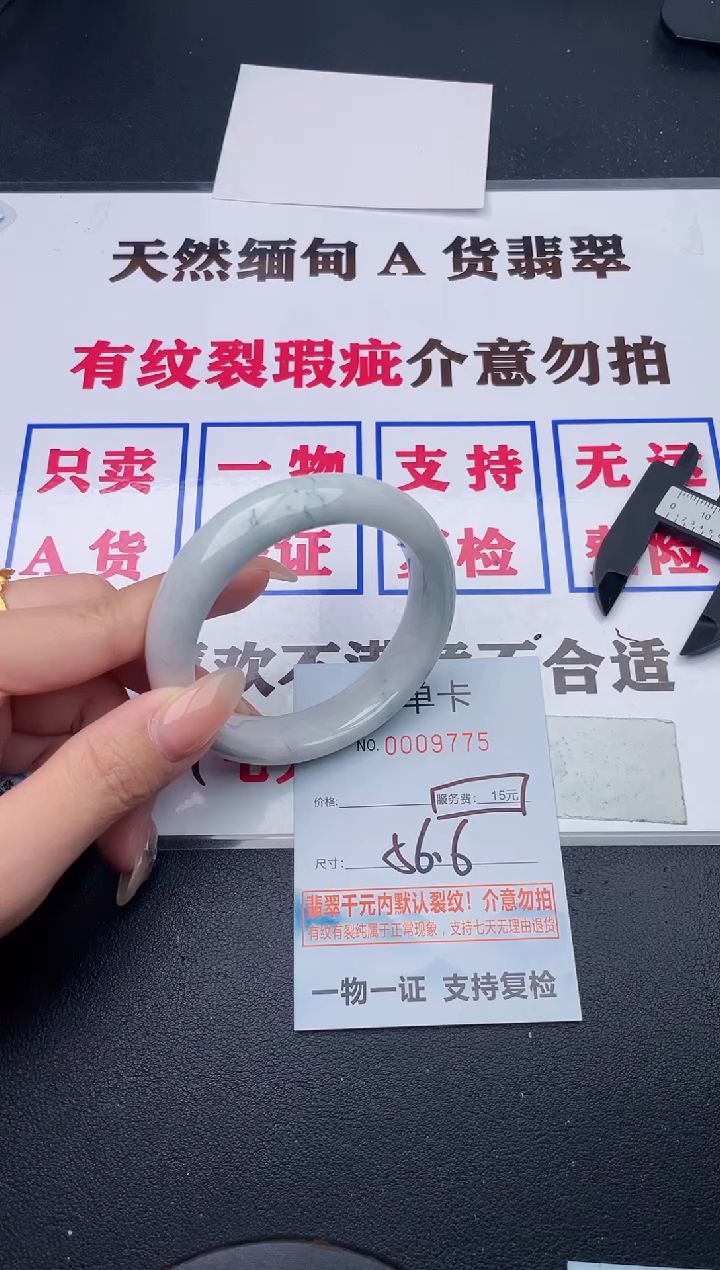 未镶嵌手镯翡翠有纹有裂有瑕疵75