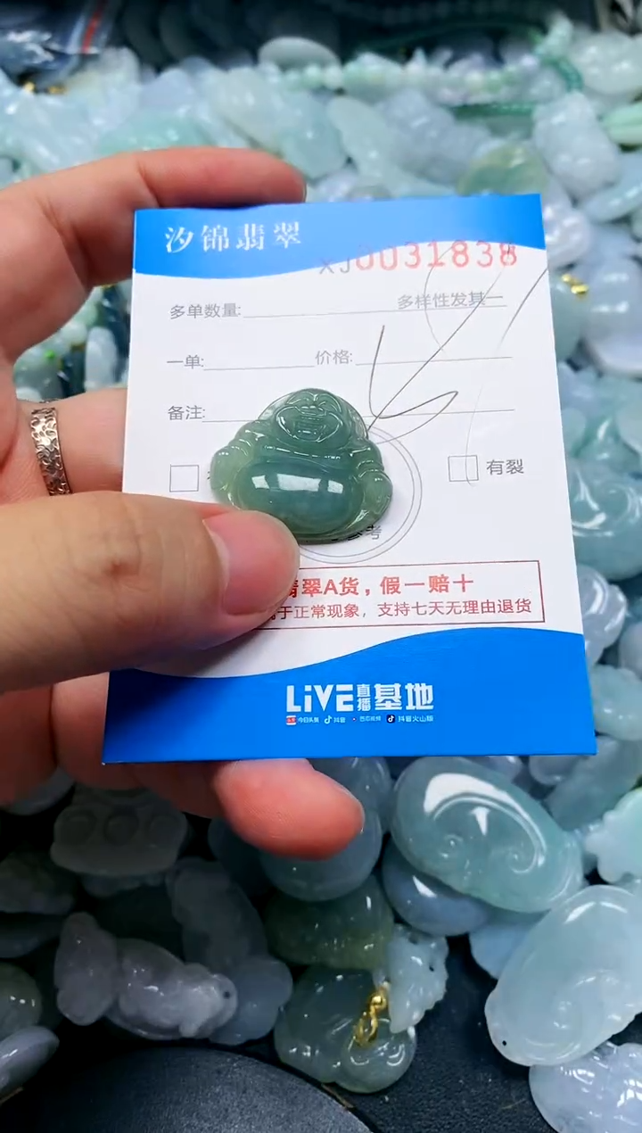 颈饰未镶嵌翡翠闪购商品0031838