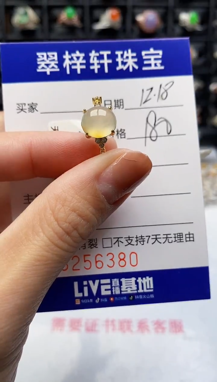 银S925镶嵌戒指翡翠6380