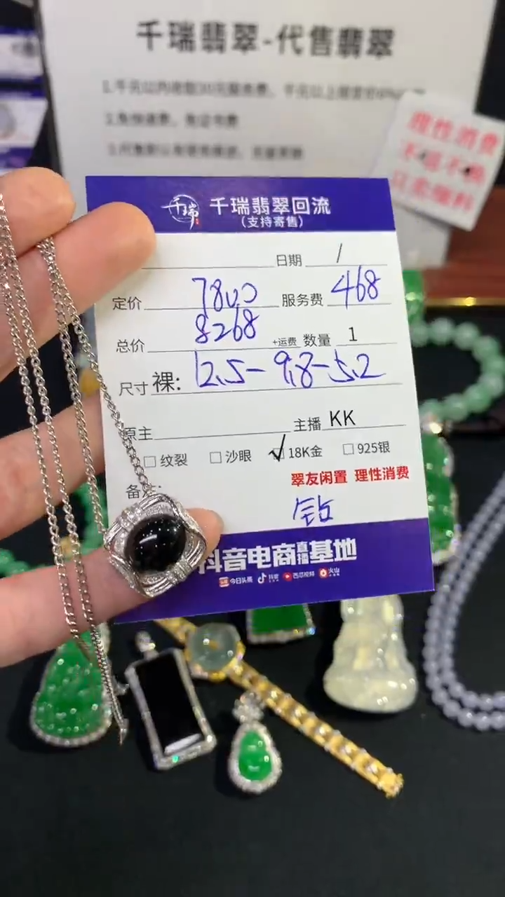 翡翠18K金镶嵌套链不退不换|8268+0