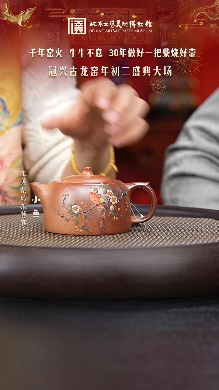 【闪购商品】紫砂茶壶国企品牌 陶茶溯源 冠新古龙窑 033