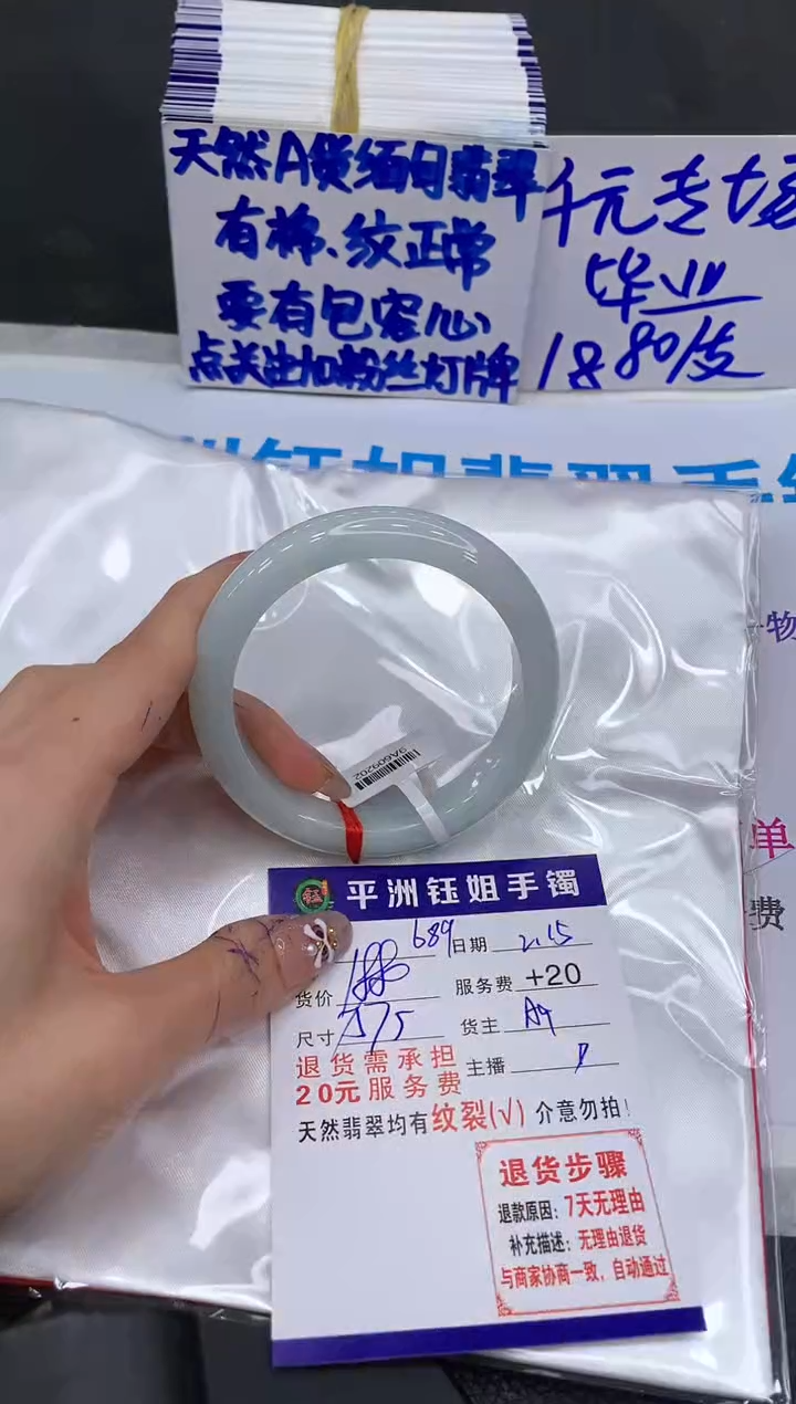 【闪购商品】翡翠手镯未镶嵌11111111111