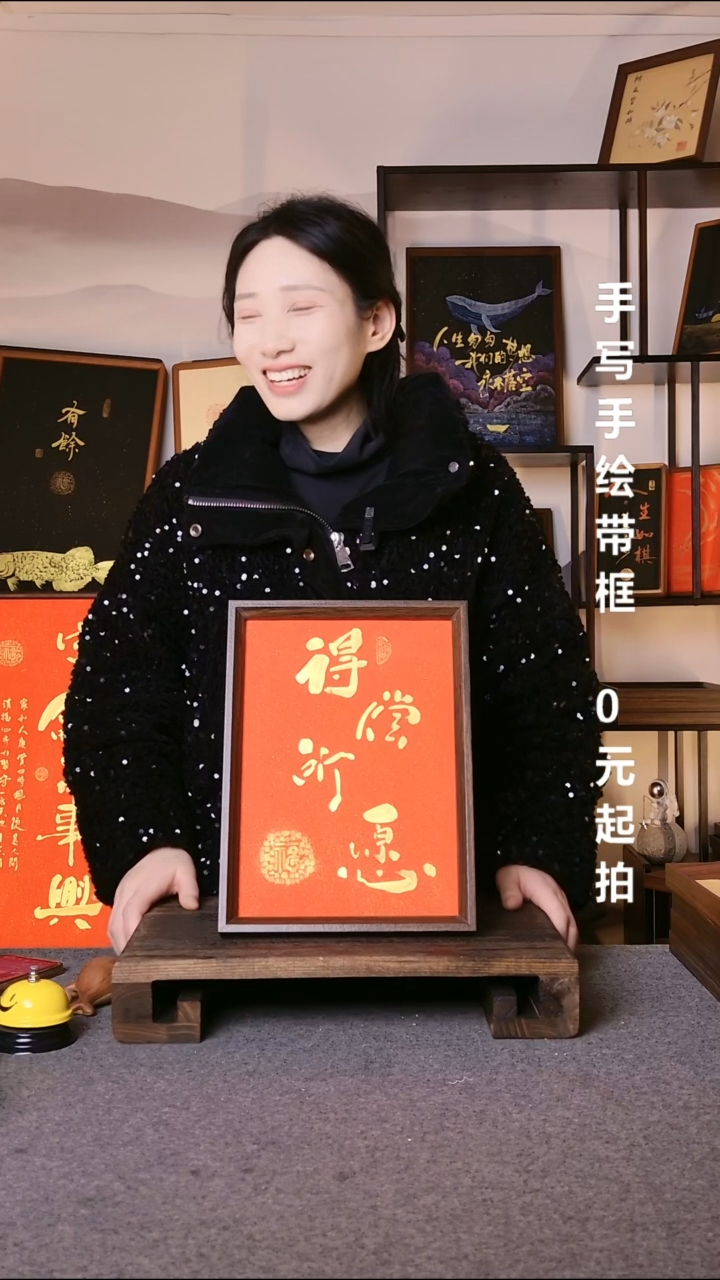 书法C**.得偿所愿带框08